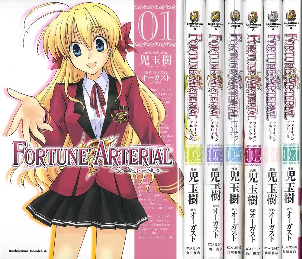 FORTUNE ARTERIAL 1巻~7巻(完)全初版 ポストカード８種付写2 Amazon.co.jp: FORTUNE ARTERIAL 赤い約束 公式